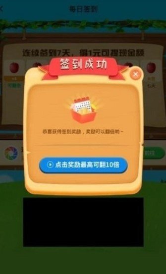 开心果树红包版截图1