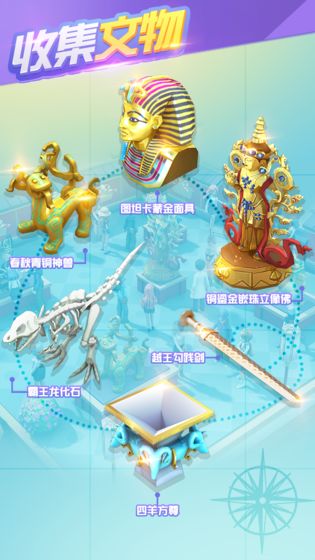 大中华博物馆截图0