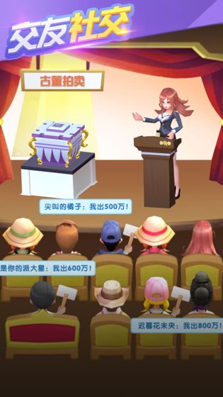 大中华博物馆截图1