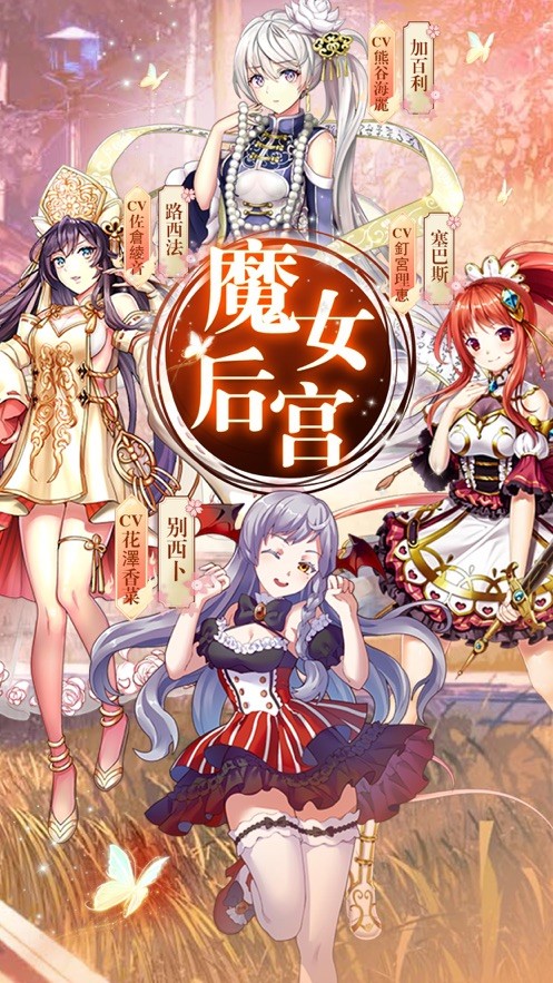 魔女后宫截图1