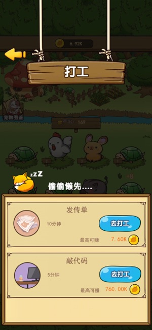 开心宠物庄园截图0