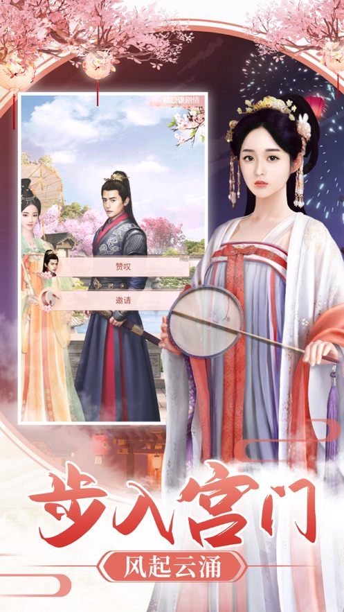 倾城庶女截图0