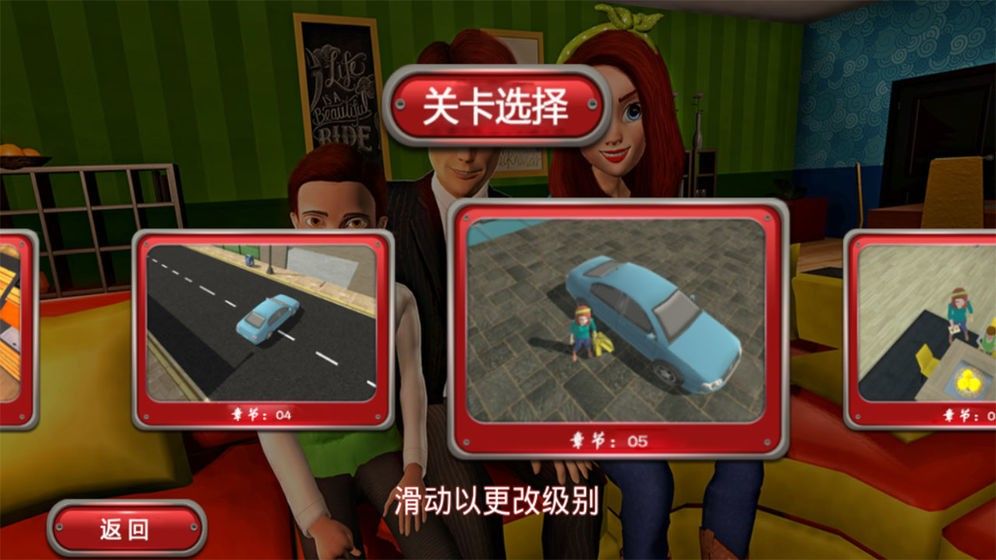 我的孩子模拟器汉化版截图2