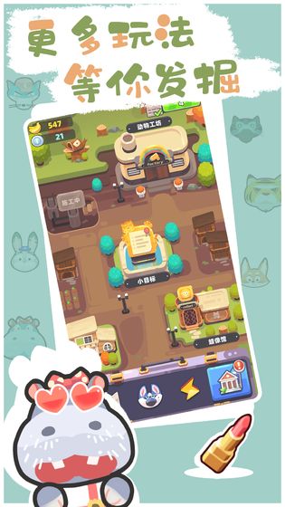 动物工坊截图0