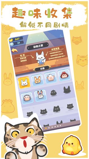 动物工坊截图1