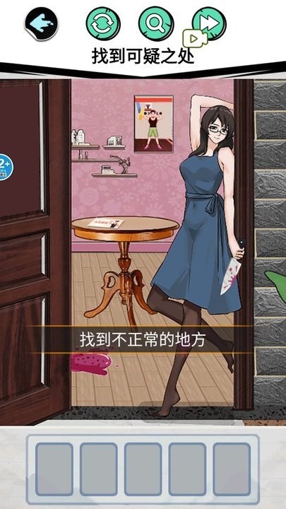 惊魂女友截图0