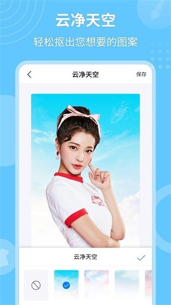 P图抠图秀截图1