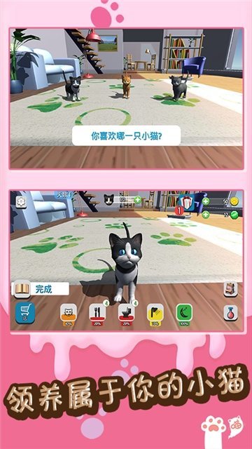 我的虚拟宠物世界截图0