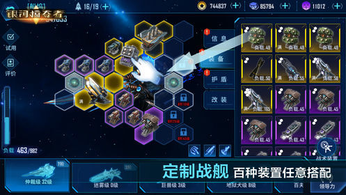 银河掠夺者截图3