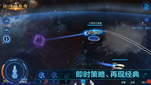 银河掠夺者截图0