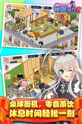 餐厅萌物语最新版截图3