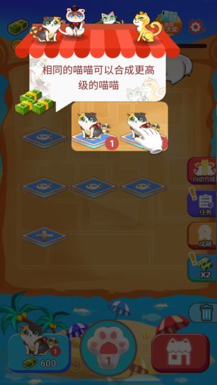 嗨喵喵安卓版截图1