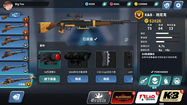 狙击特工截图1