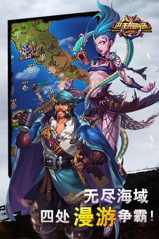 进击的海盗截图0
