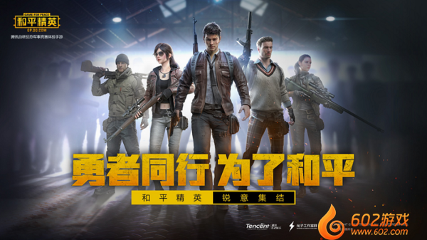 和平精英模拟器国际服截图1