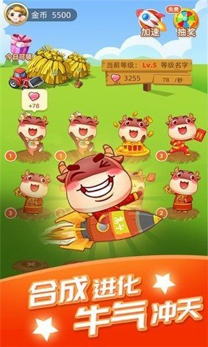 开心牧场截图2
