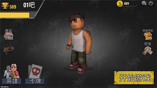 躲避僵尸截图0