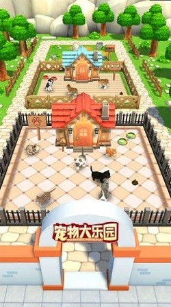 宠物大乐园截图2