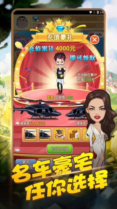 开心大富豪截图0