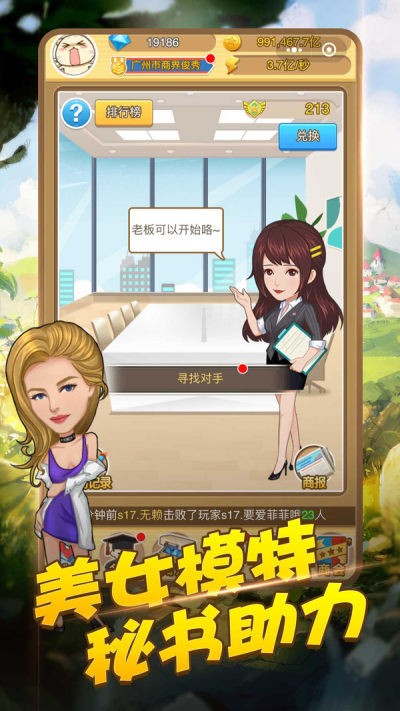 开心大富豪截图2