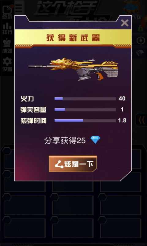 这个枪手不太冷截图3