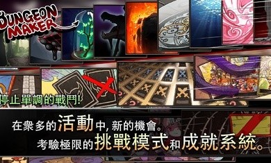 dungeonmaker截图2
