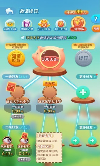 来玩连连看截图0