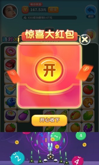 来玩连连看截图1