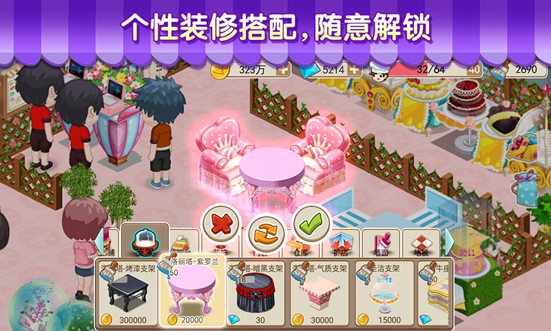 梦幻蛋糕店截图2