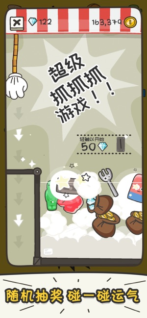 打飞香蕉