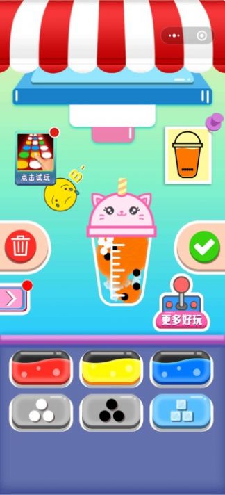 欢乐奶茶店截图1