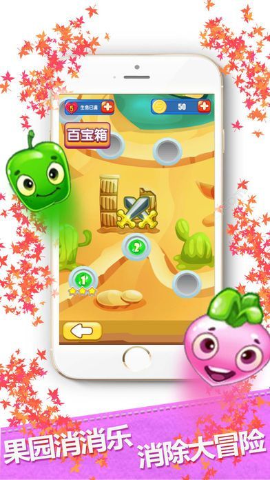 果园消消乐红包版截图2