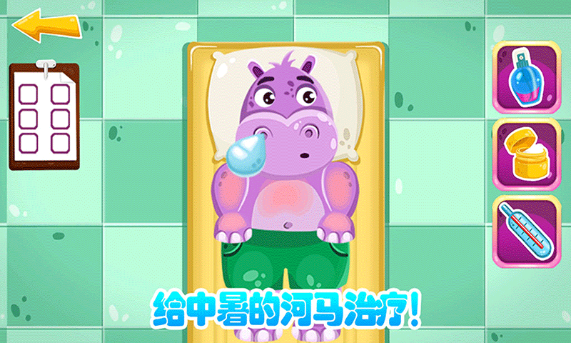 宝贝变身超级医生截图1