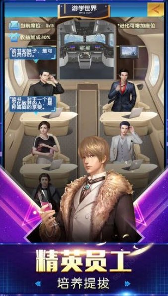 极品小蜜截图0