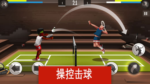 羽毛球高高手截图3