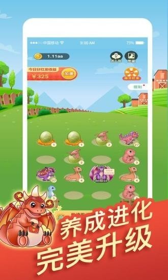全民来养龙截图0