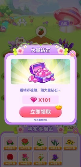 温暖庄园截图0