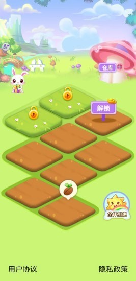 温暖庄园截图1