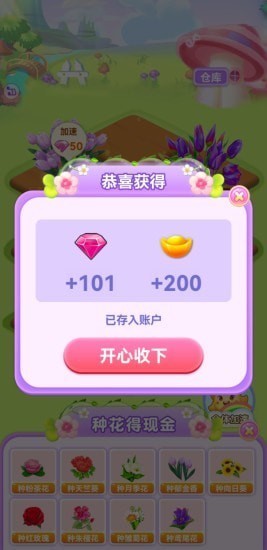 温暖庄园截图2
