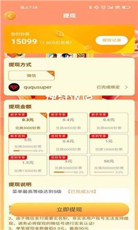 神奇饭店模拟器截图0