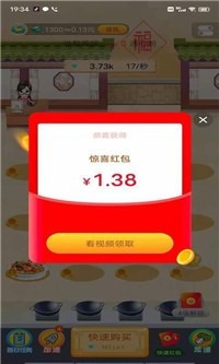 神奇饭店模拟器截图2