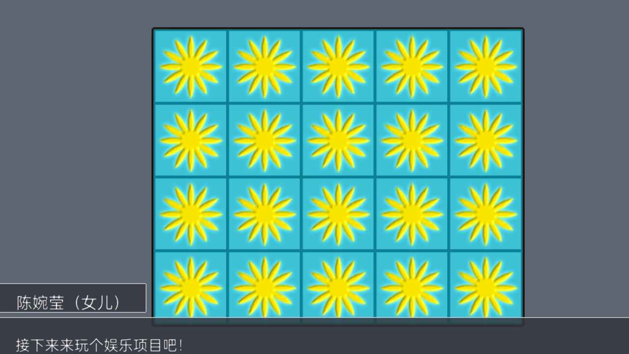 家庭生活模拟截图0