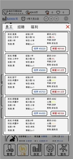 我的游乐园截图1