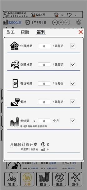 我的游乐园截图2