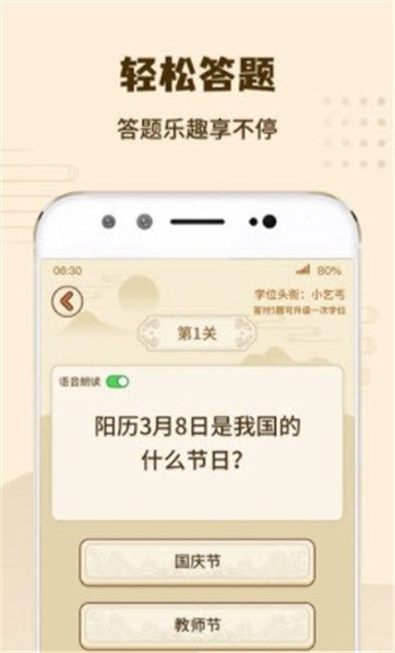 智斗火柴人截图0