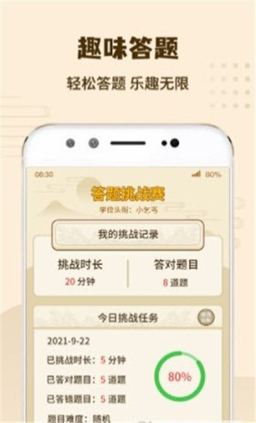 智斗火柴人截图2