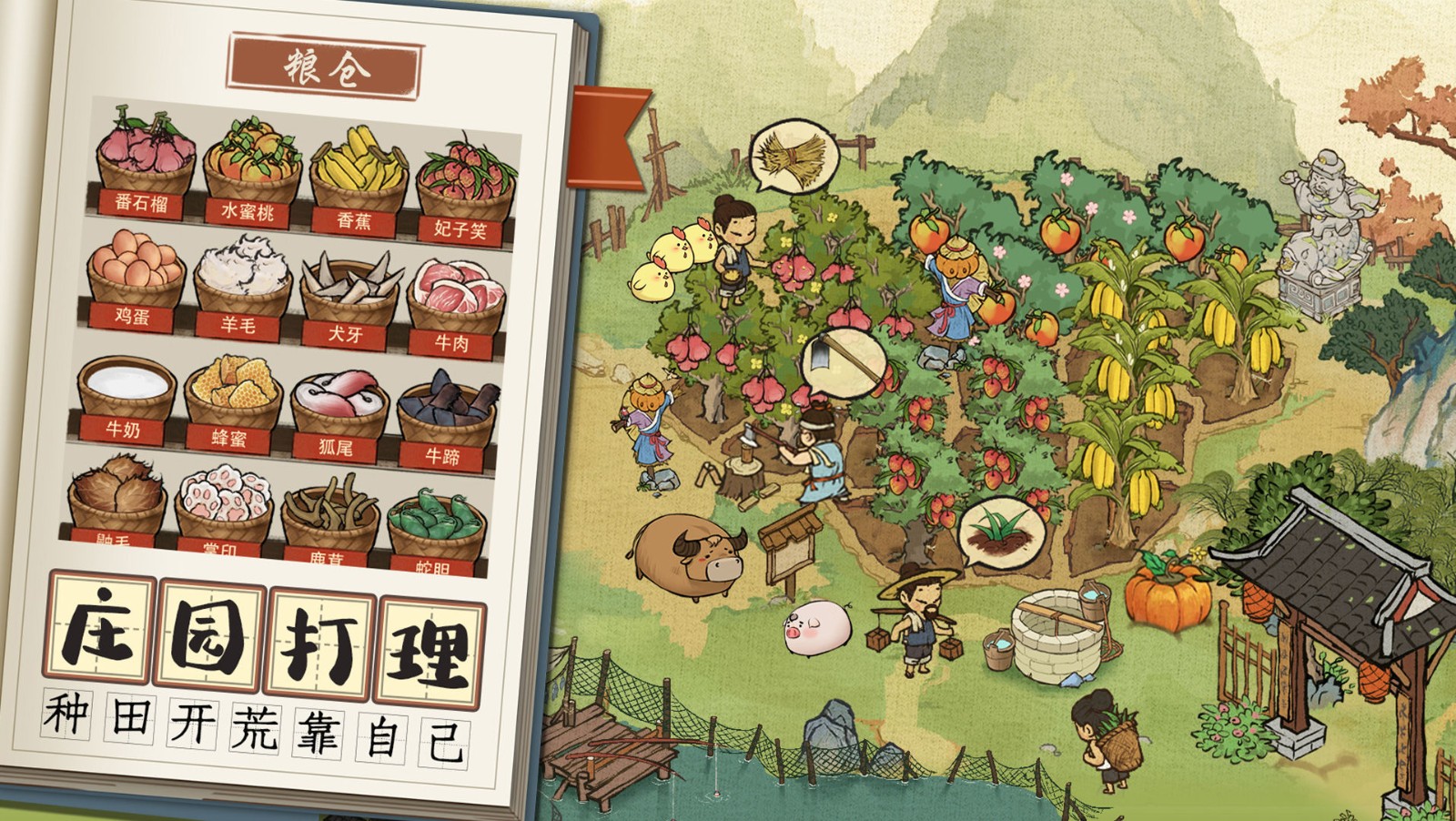 风流大掌柜截图0
