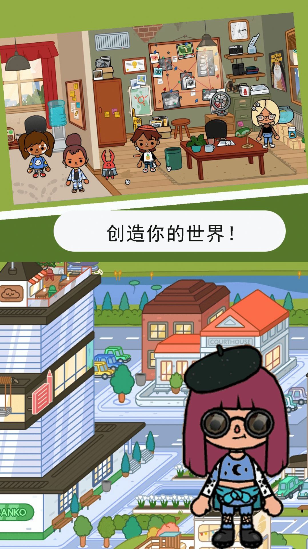 米加小镇之家截图1