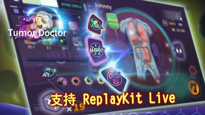 肿瘤医生截图1
