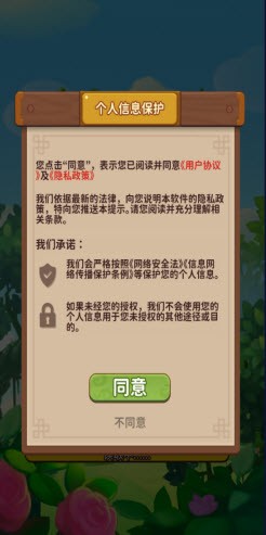 梦想桃园